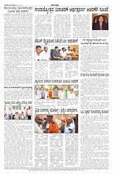 ePaper Page No 7