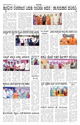 ePaper Page No 3