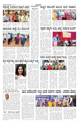 ePaper Page No 6