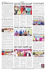 ePaper Page No 7