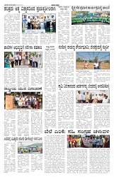 ePaper Page No 2