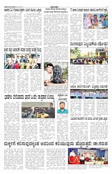 ePaper Page No 6