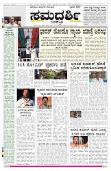 ePaper Page No 1