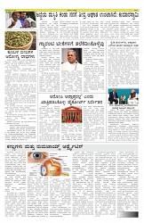 ePaper Page No 4