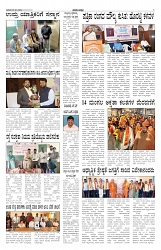 ePaper Page No 5