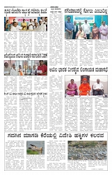 ePaper Page No 6