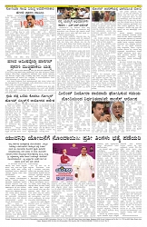 ePaper Page No 7