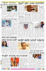 ePaper Page No 8