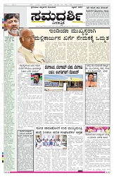 ePaper Page No 1