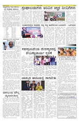 ePaper Page No 4