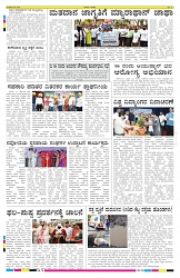 ePaper Page No 8