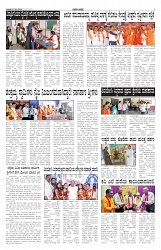 ePaper Page No 3