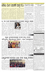 ePaper Page No 4