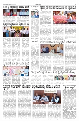 ePaper Page No 5