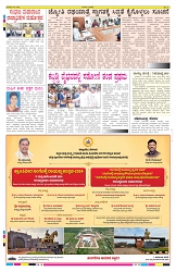 ePaper Page No 8