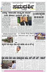 ePaper Page No 1