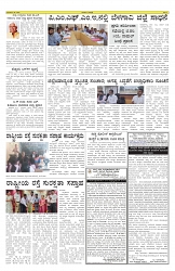 ePaper Page No 4