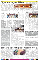 ePaper Page No 8