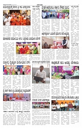 ePaper Page No 3