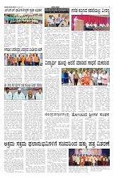 ePaper Page No 6