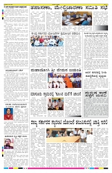 ePaper Page No 8