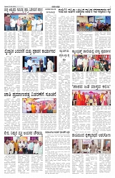 ePaper Page No 3