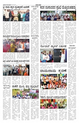 ePaper Page No 6