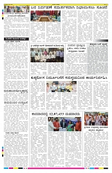 ePaper Page No 8