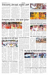 ePaper Page No 6