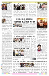 ePaper Page No 8