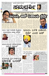 ePaper Page No 1