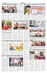 ePaper Page No 6