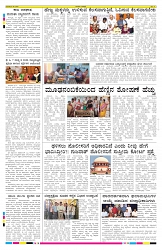 ePaper Page No 8