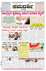 ePaper Page No 1