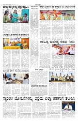 ePaper Page No 5