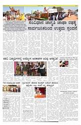 ePaper Page No 4