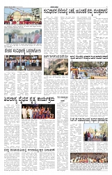 ePaper Page No 5