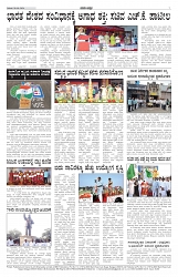 ePaper Page No 7