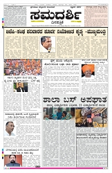 ePaper Page No 1