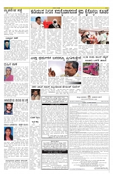 ePaper Page No 4