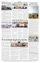 ePaper Page No 7