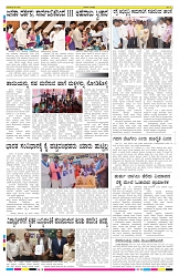 ePaper Page No 8