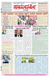 ePaper Page No 1