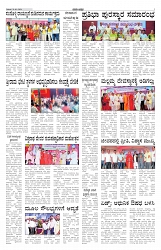 ePaper Page No 3