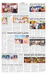 ePaper Page No 5