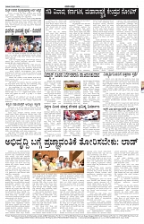 ePaper Page No 7