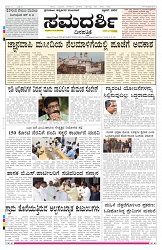 ePaper Page No 1