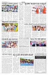 ePaper Page No 2