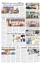 ePaper Page No 5