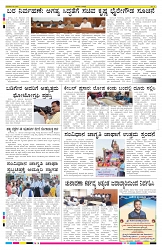 ePaper Page No 8